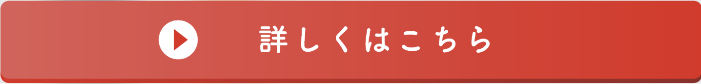 ボタン