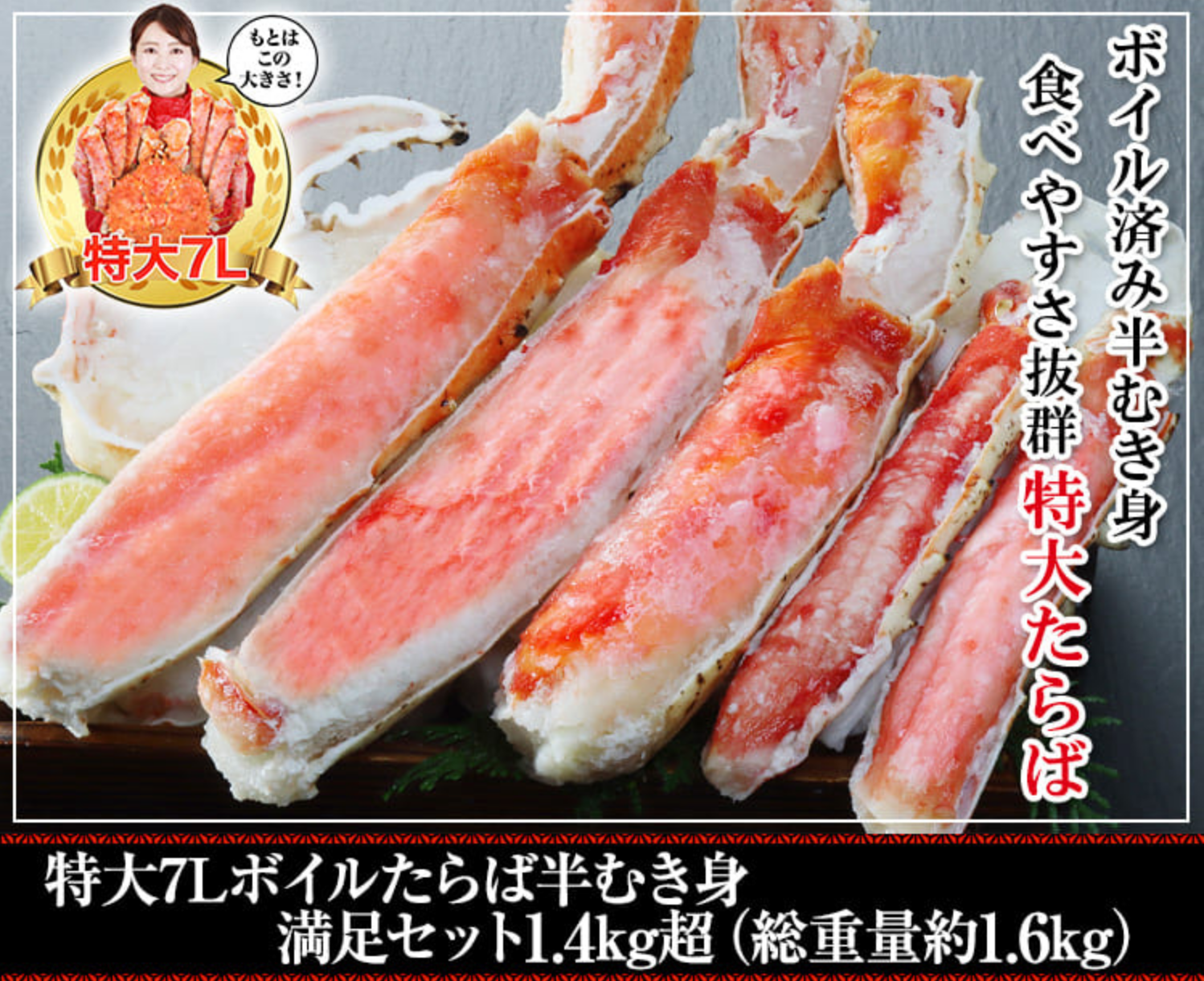 たらばかに画像